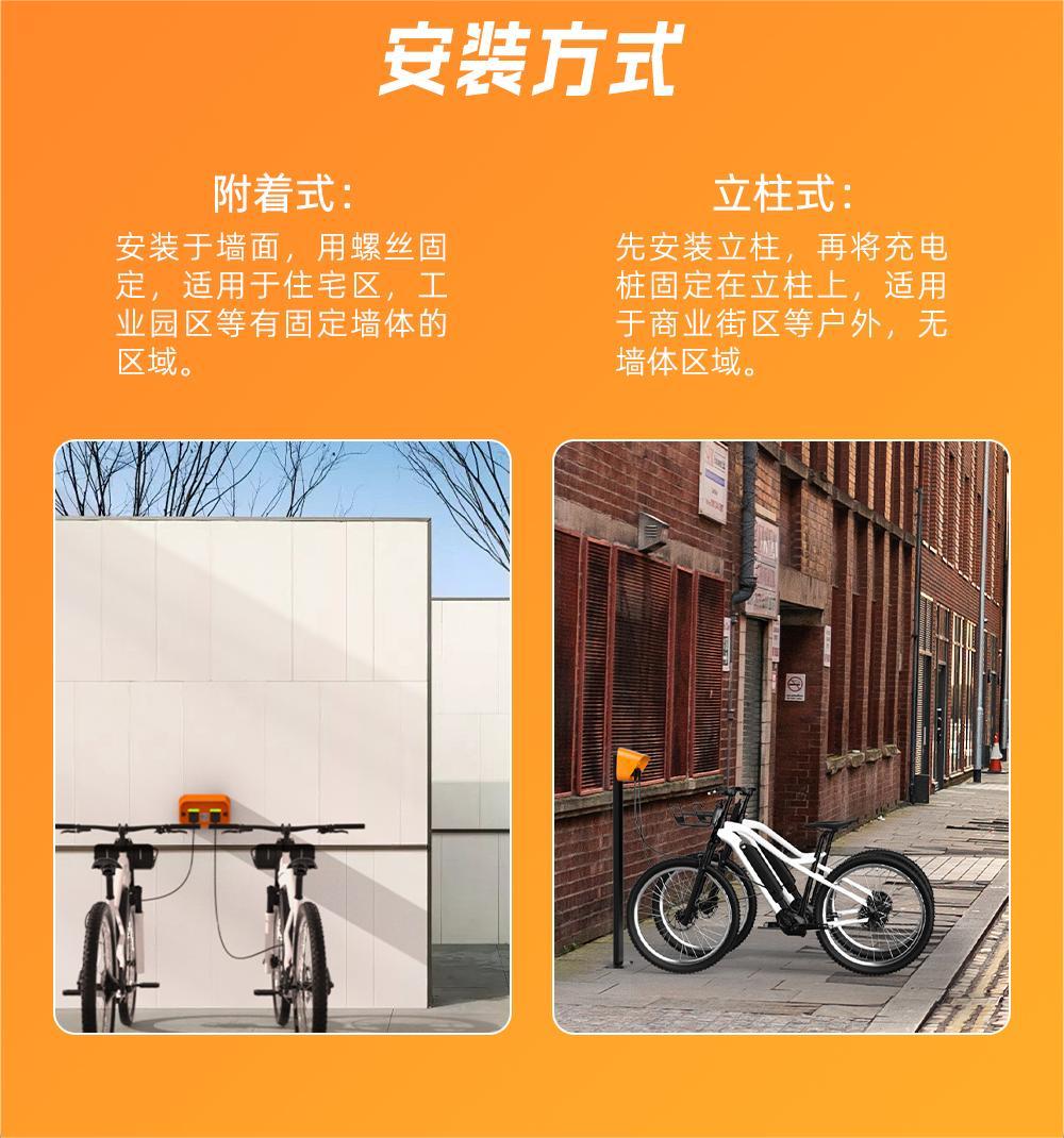 非机动车充电桩