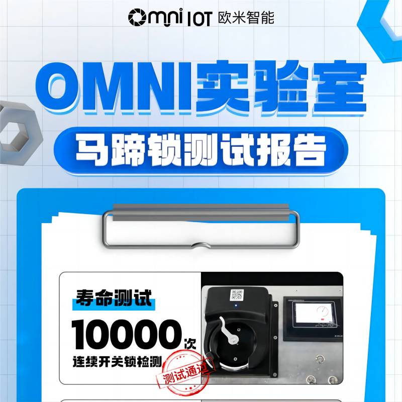 精品，就是经得住千锤百炼！熊猫体育马蹄锁实验室