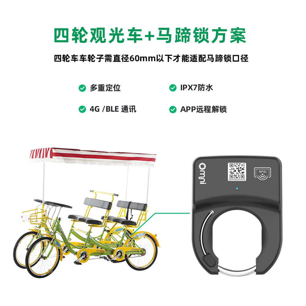 共享单车在景区怎么实现运行？