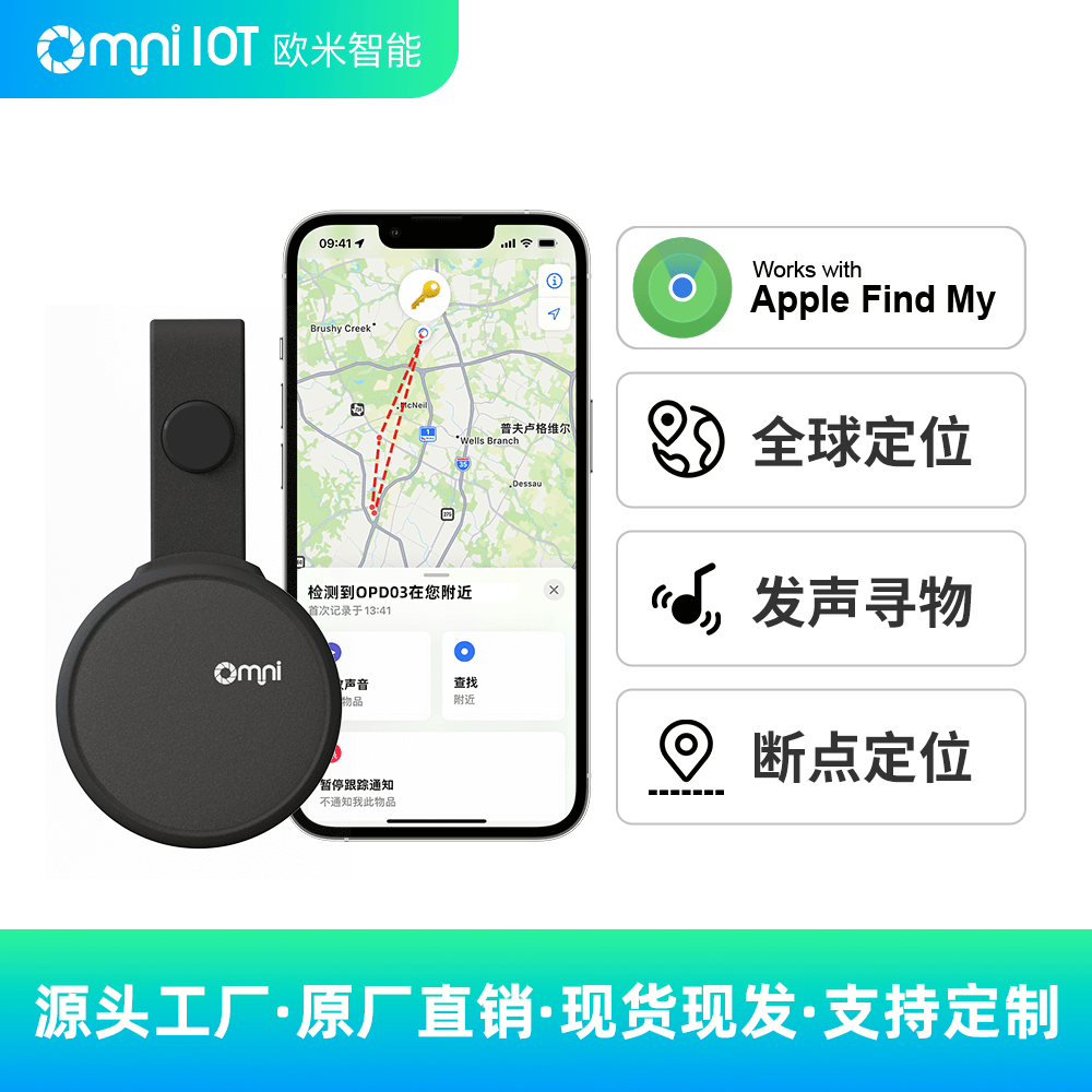 迷你蓝牙定位器：小巧身形，强大定位功能