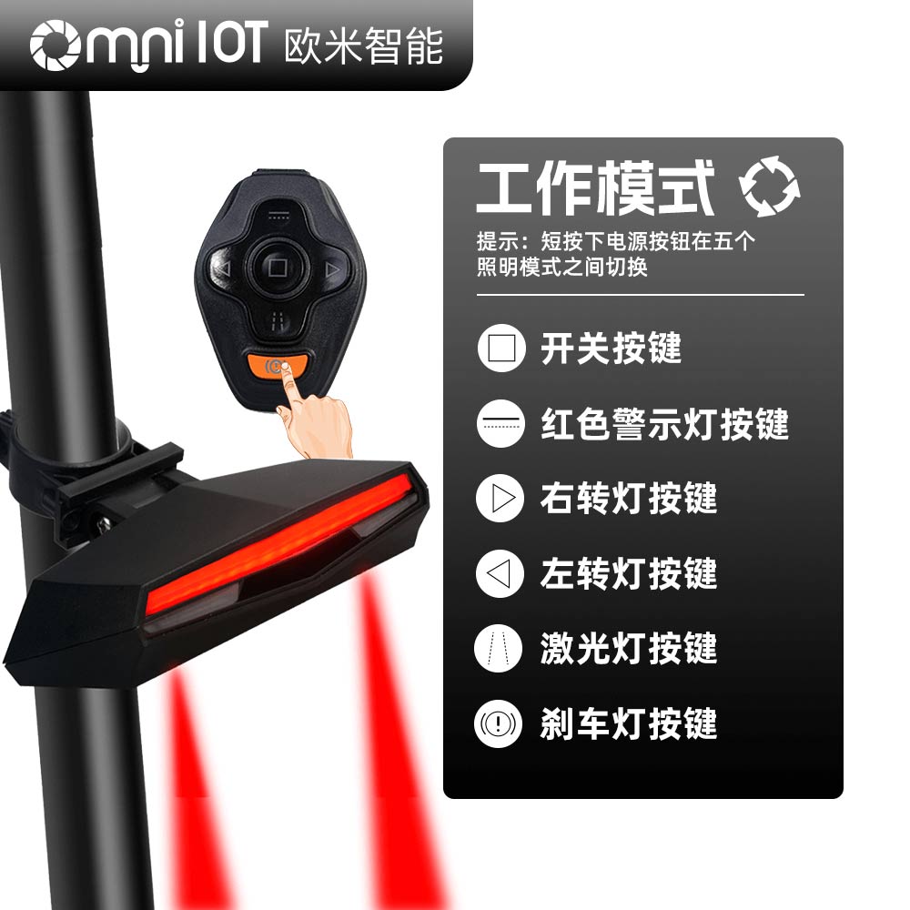 自行车智能尾灯：夜骑安全新选择