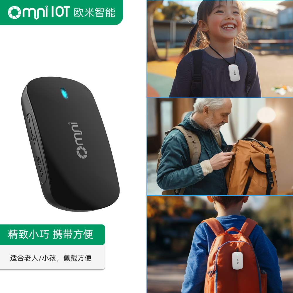 个人定位器：现代生活的安全守护者