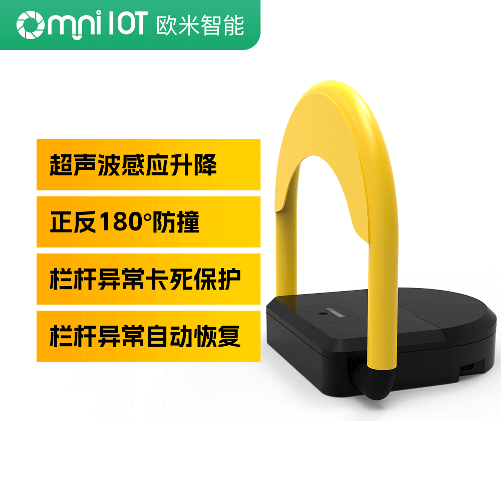 蓝牙智能车位锁：个人停车管理的智能解决方案