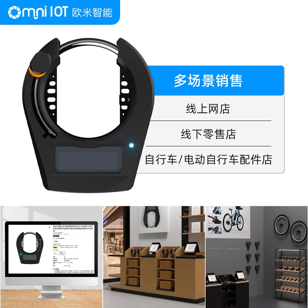 蓝牙+NFC，防盗智能单车锁
