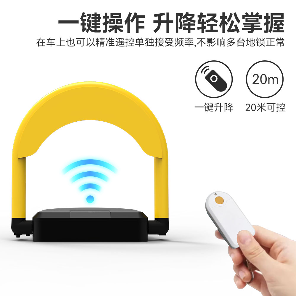 赋能城市智慧停车：基于物联网的智能车位锁系统
