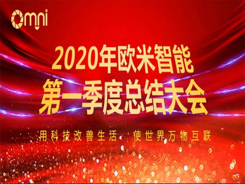  勇往直前，真抓实干，再创辉煌！