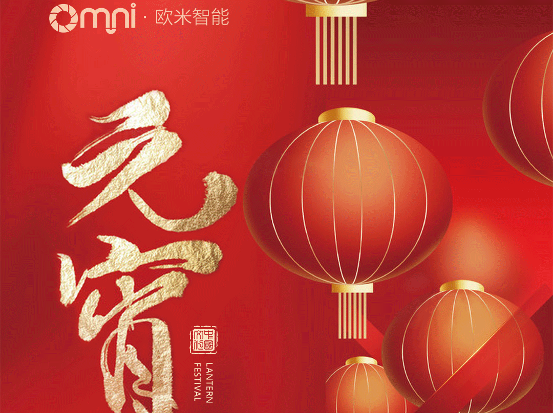 熊猫体育科技祝您元宵佳节，乐“宵”遥！