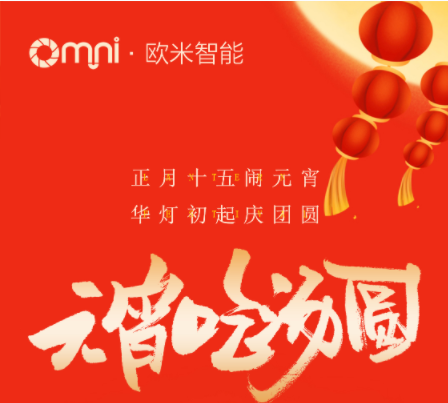 月亮皎皎，圆圆元宵，祝福为勺，圆你心愿。祝您：元宵快乐，合家逍遥，健康常伴，幸福驾到！